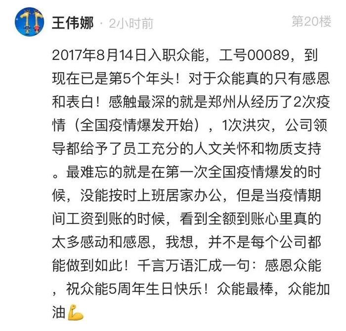 眾能聯合的5周歲，我們這么過！--12.jpg